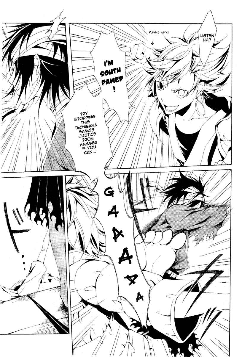 Page 21 Chapter 2 Teiden Shoujo to Hanemushi no Orchestra