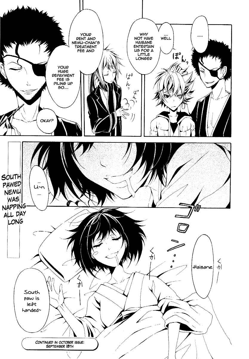 Page 25 Chapter 2 Teiden Shoujo to Hanemushi no Orchestra