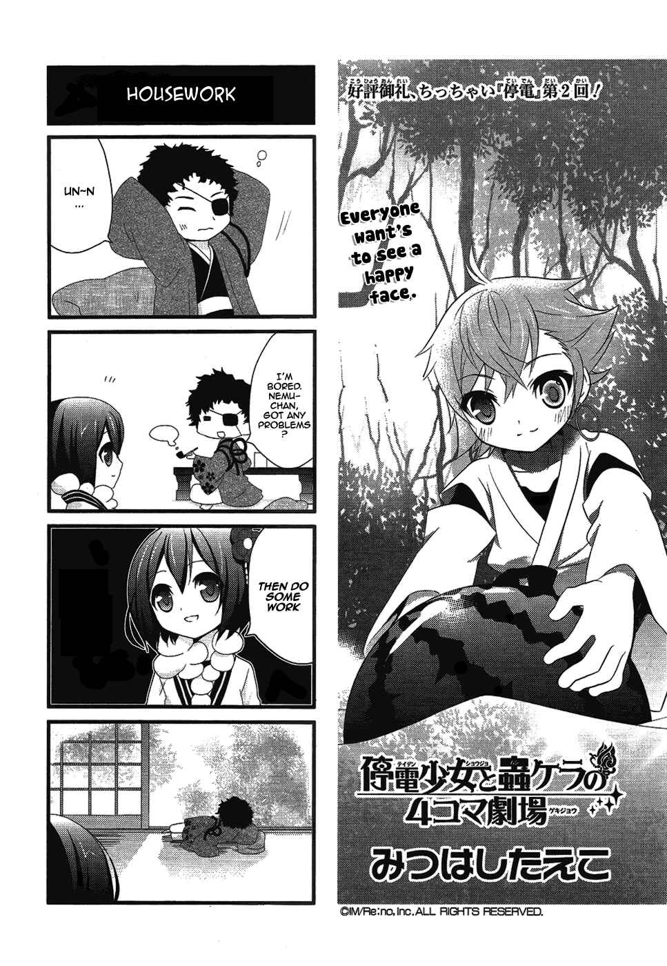 Page 29 Chapter 6 Teiden Shoujo to Hanemushi no Orchestra