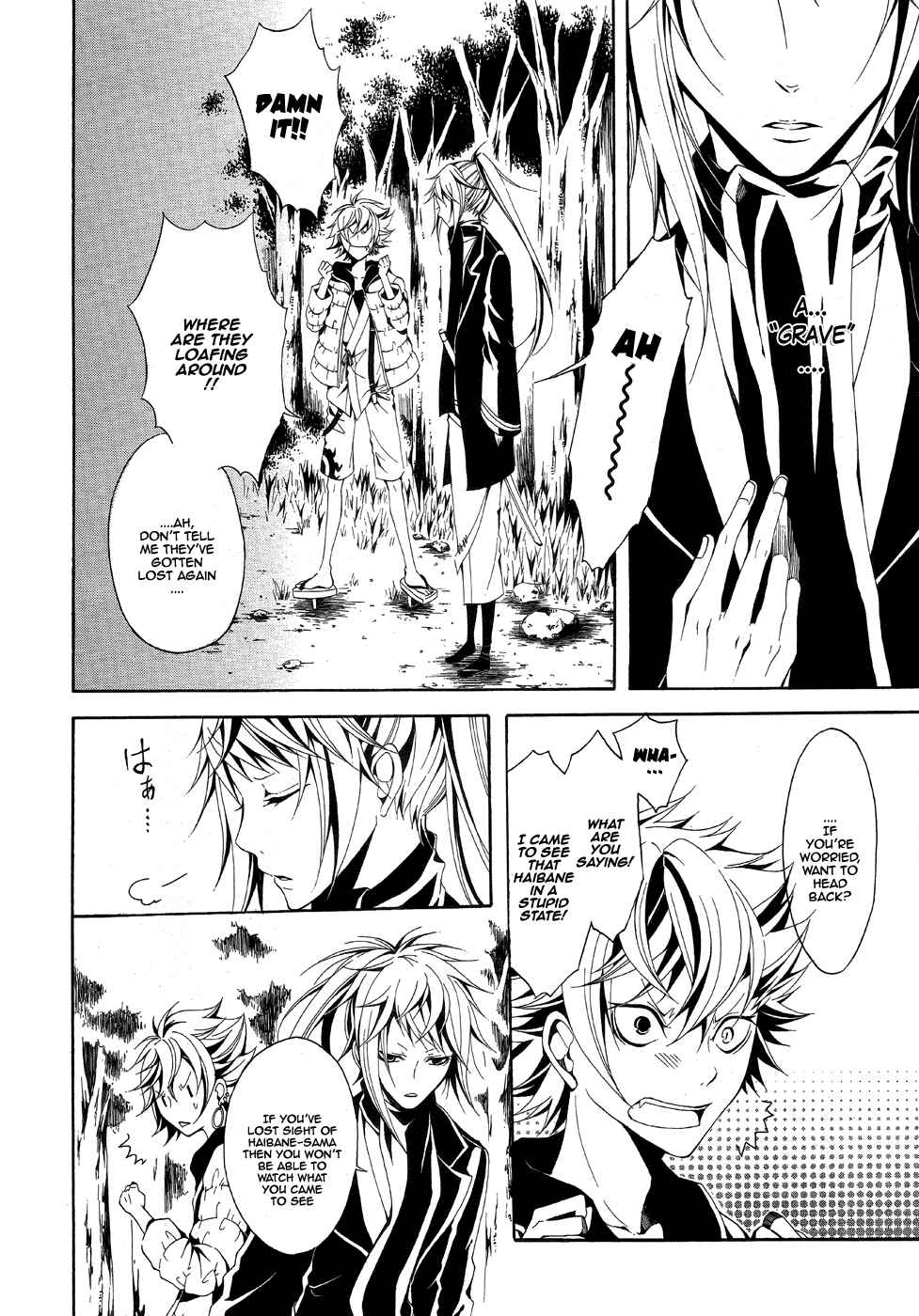 Page 7 Chapter 6 Teiden Shoujo to Hanemushi no Orchestra