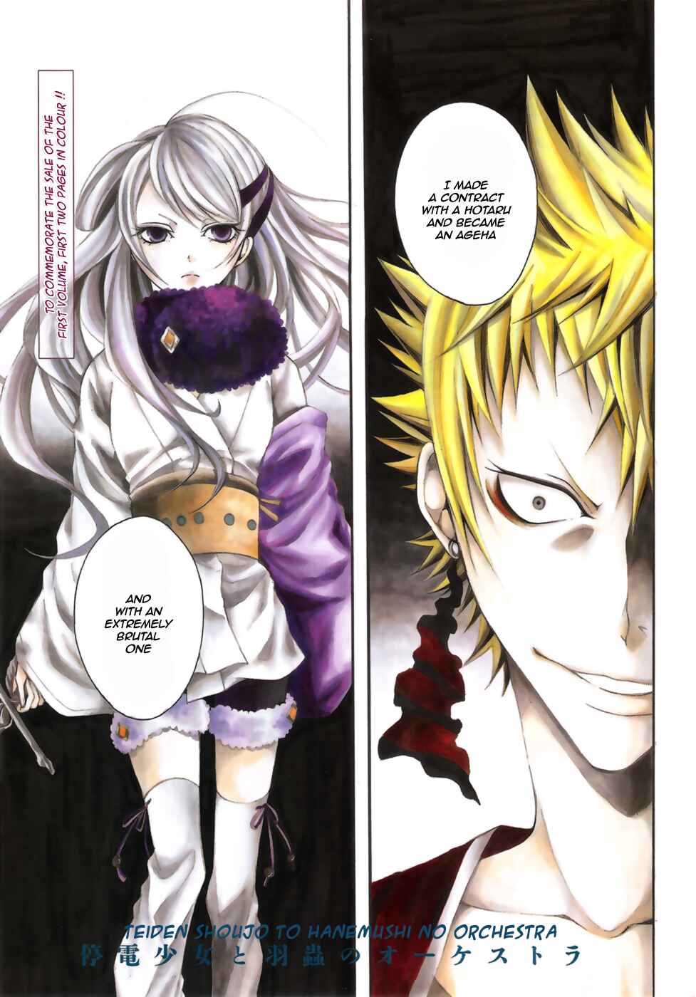 Page 1 Chapter 7 Teiden Shoujo to Hanemushi no Orchestra