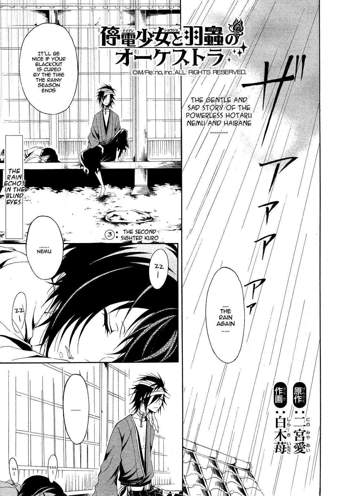 Page 1 Chapter 3 Teiden Shoujo to Hanemushi no Orchestra