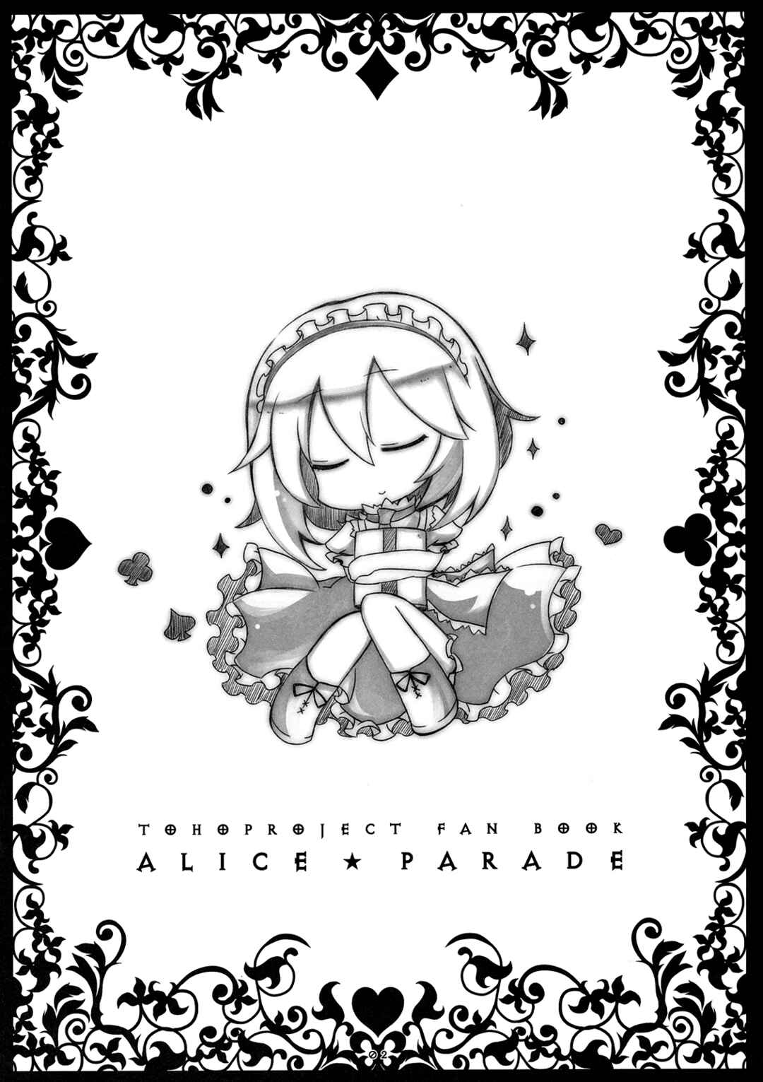 Page 4 Chapter Unknown_426d Touhou - ALICE★PARADE (Doujinshi)