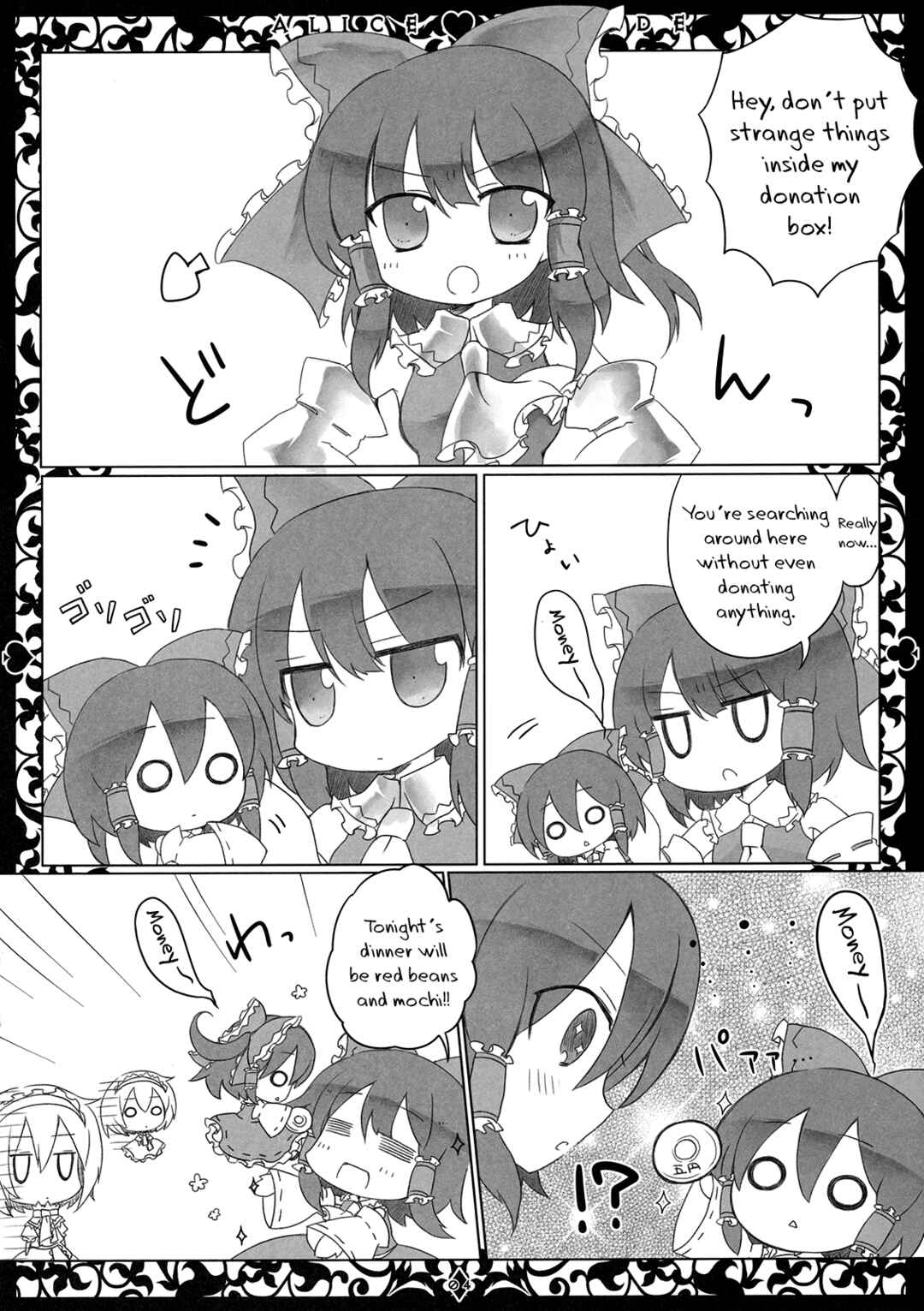 Page 6 Chapter Unknown_426d Touhou - ALICE★PARADE (Doujinshi)