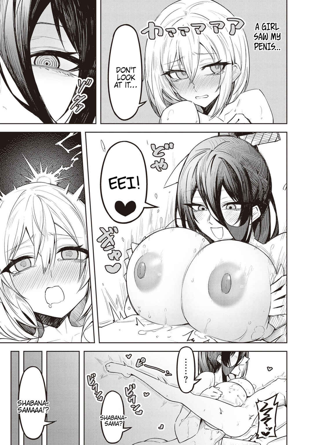 Page 5 Chapter 5.5 Tengoku de Akuma ga Boku wo Miwaku Suru