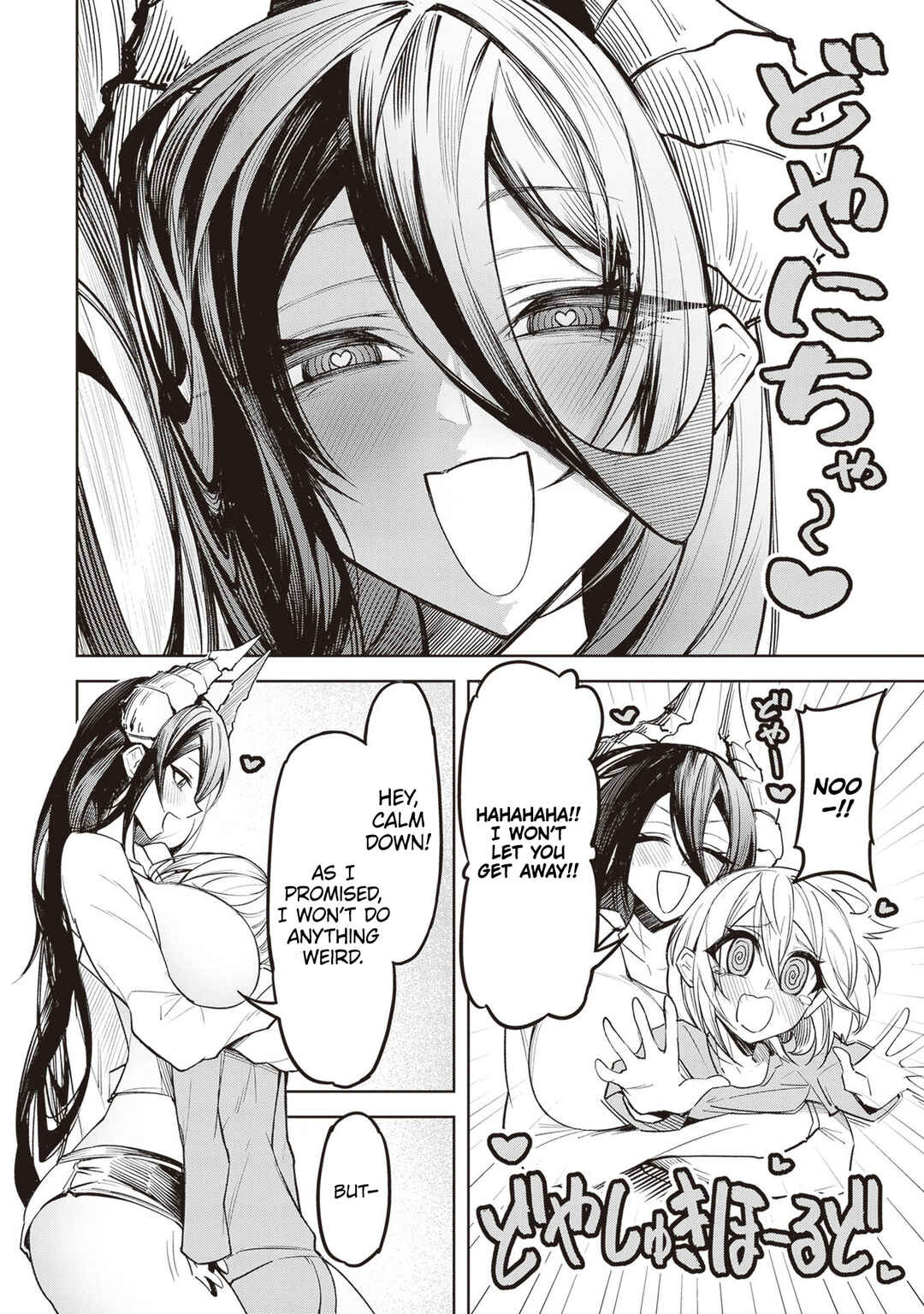 Page 12 Chapter 5 Tengoku de Akuma ga Boku wo Miwaku Suru