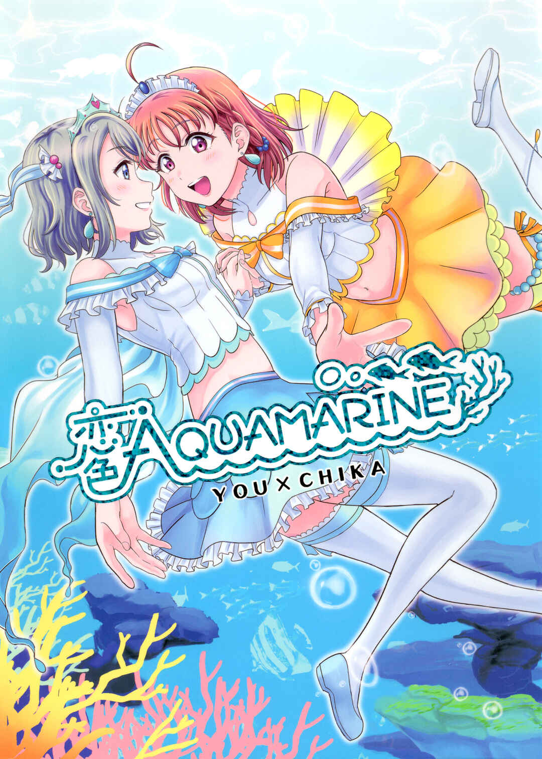 Page 1 Chapter 7 Love Live! Sunshine!! - A Love-Tinted Aquamarine (Doujinshi)