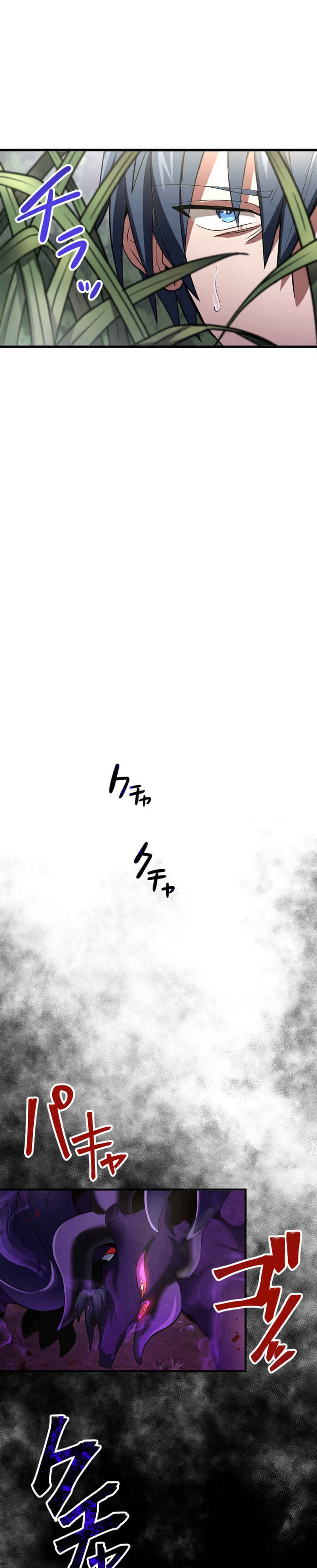 Page 43 Chapter 1 HP 1 de Musou