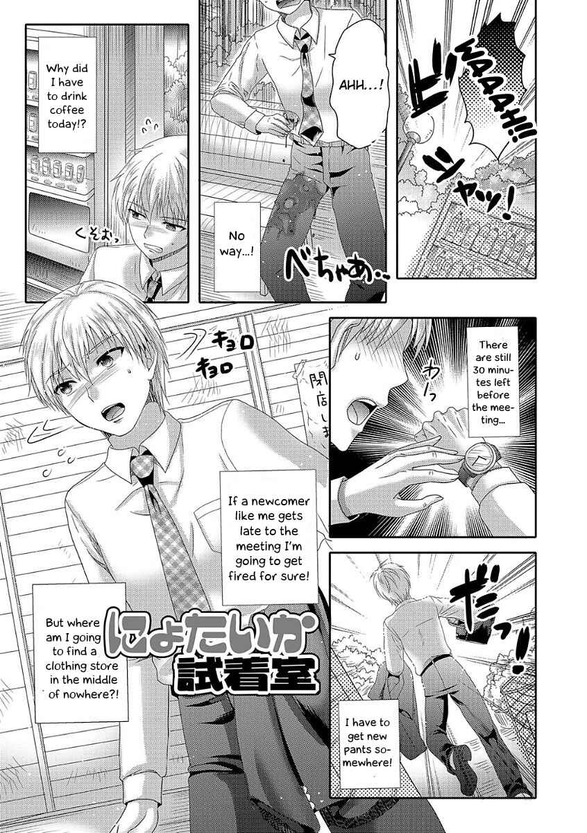 Page 1 Chapter 8 Ikisugi! Otokonoko