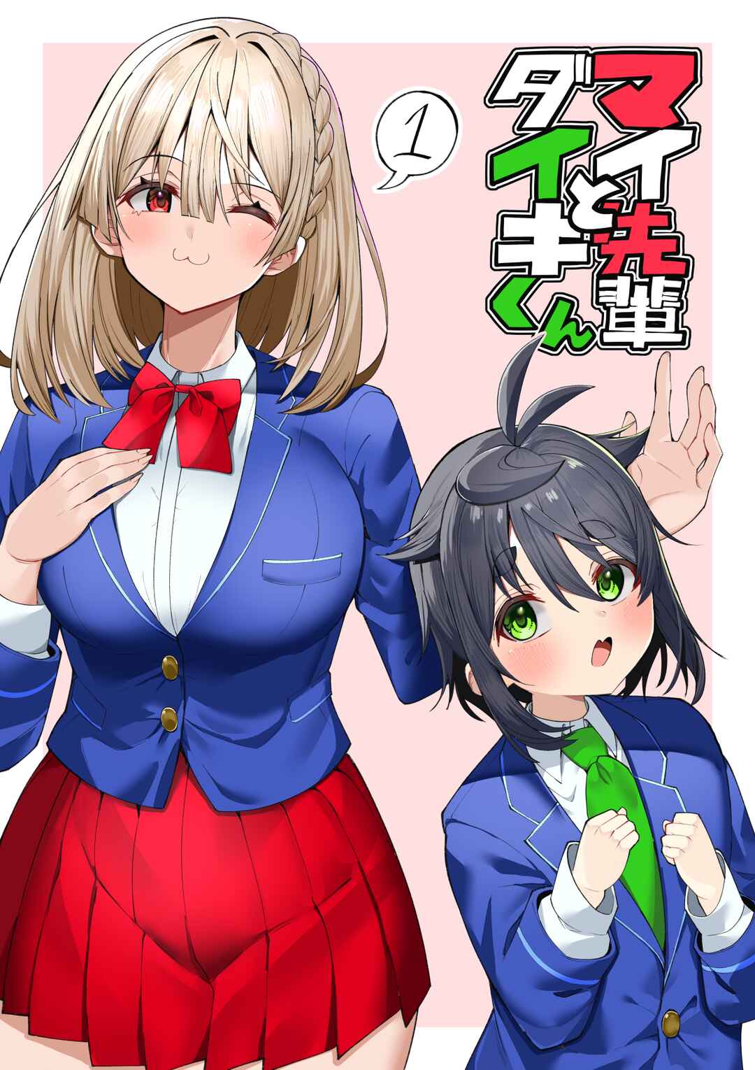 Page 1 Chapter 1 Mai-senpai to Daiki-kun