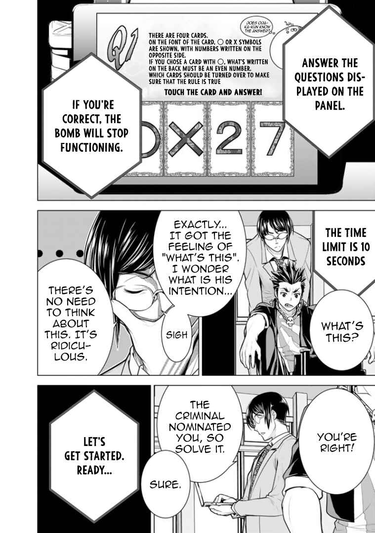 Page 11 Chapter 6 Bouryoku Tantei