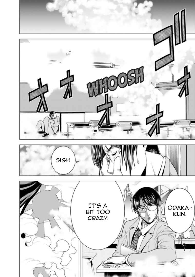 Page 13 Chapter 6 Bouryoku Tantei