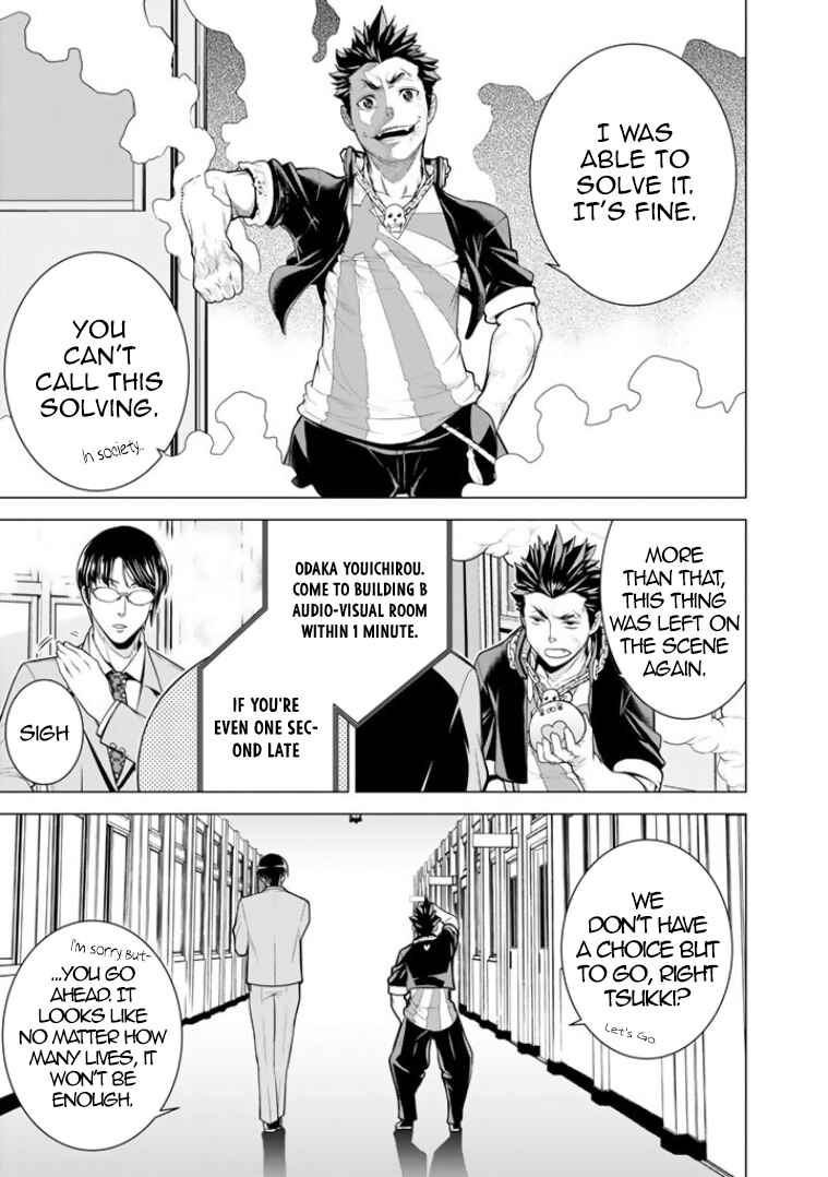 Page 14 Chapter 6 Bouryoku Tantei