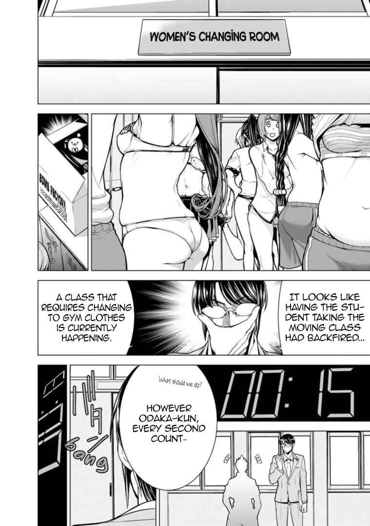 Page 17 Chapter 6 Bouryoku Tantei
