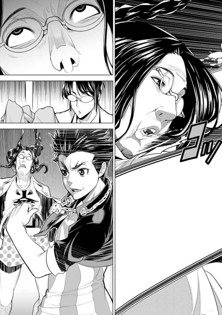 Page 26 Chapter 6 Bouryoku Tantei