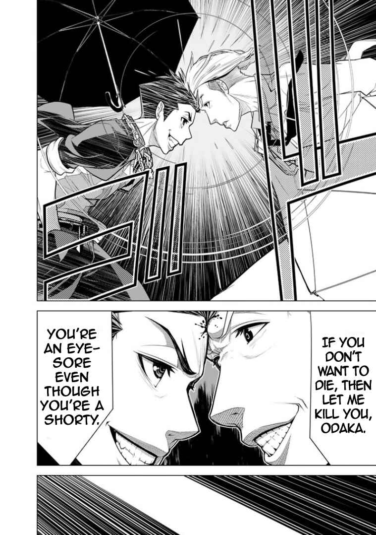 Page 21 Chapter 5 Bouryoku Tantei