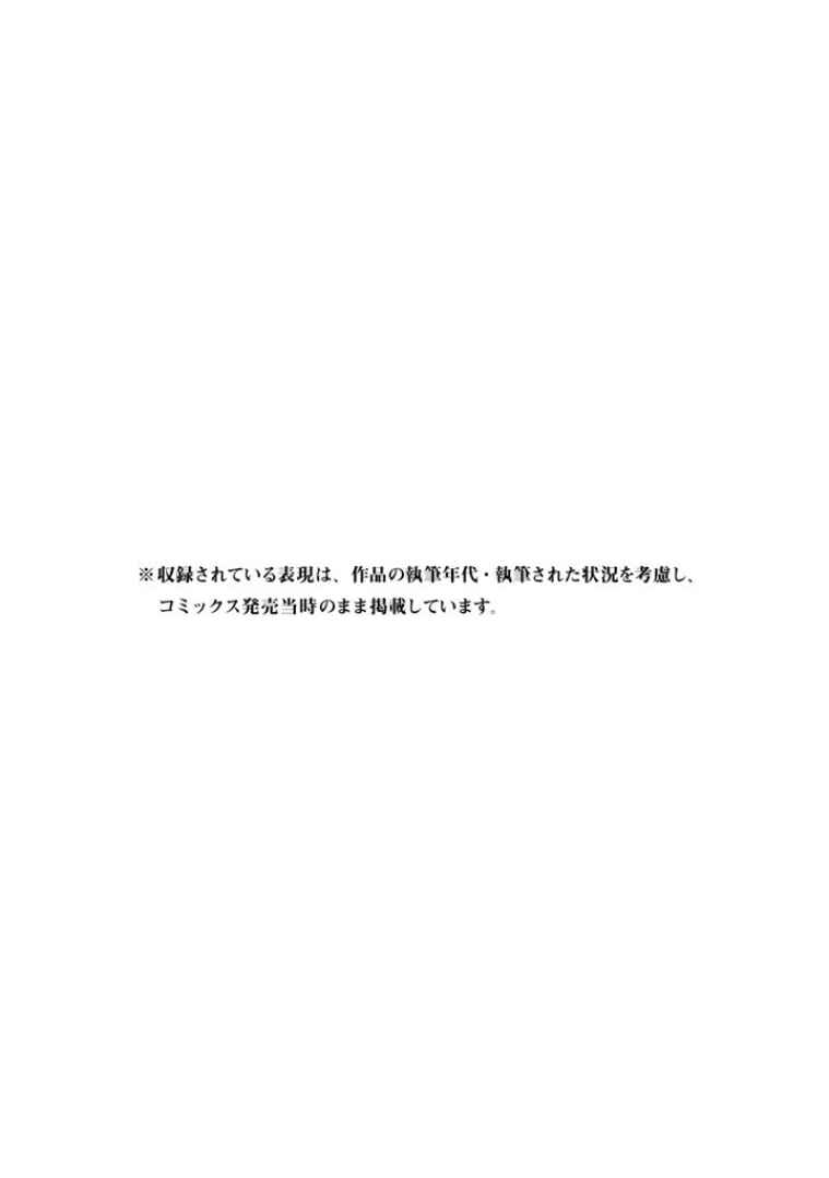Page 37 Chapter 5 Bouryoku Tantei