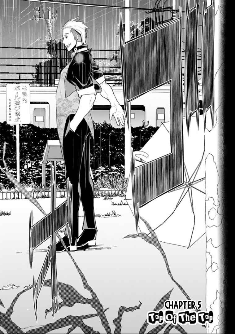 Page 5 Chapter 5 Bouryoku Tantei