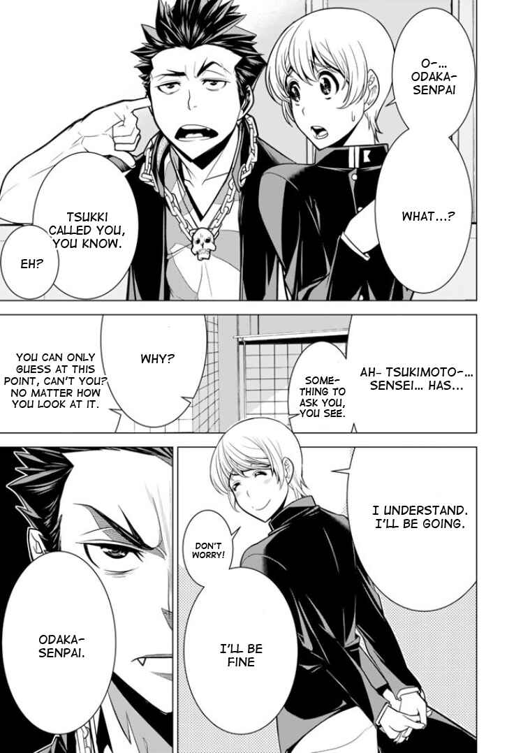 Page 12 Chapter 3 Bouryoku Tantei