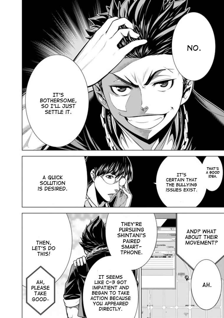 Page 15 Chapter 3 Bouryoku Tantei