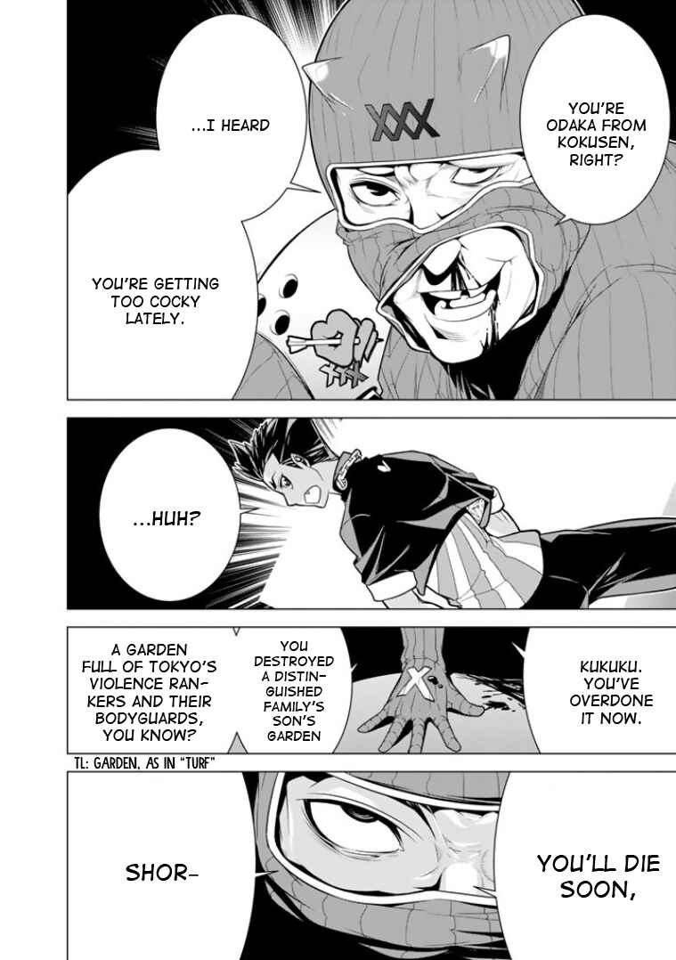 Page 3 Chapter 3 Bouryoku Tantei