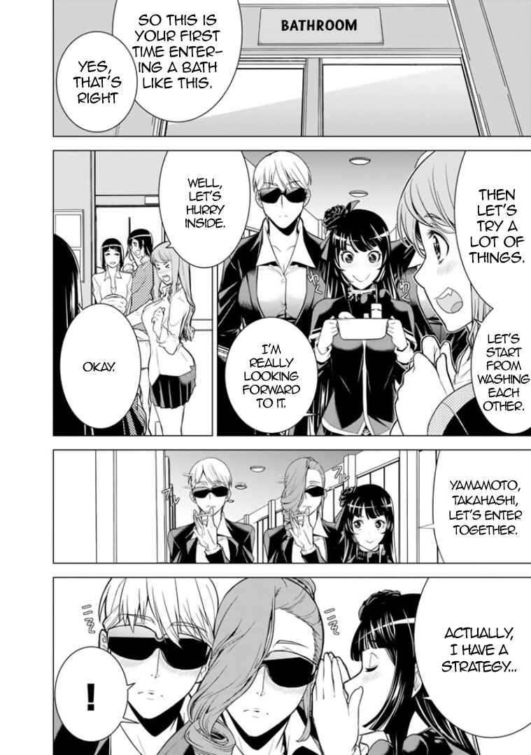 Page 17 Chapter 7 Bouryoku Tantei