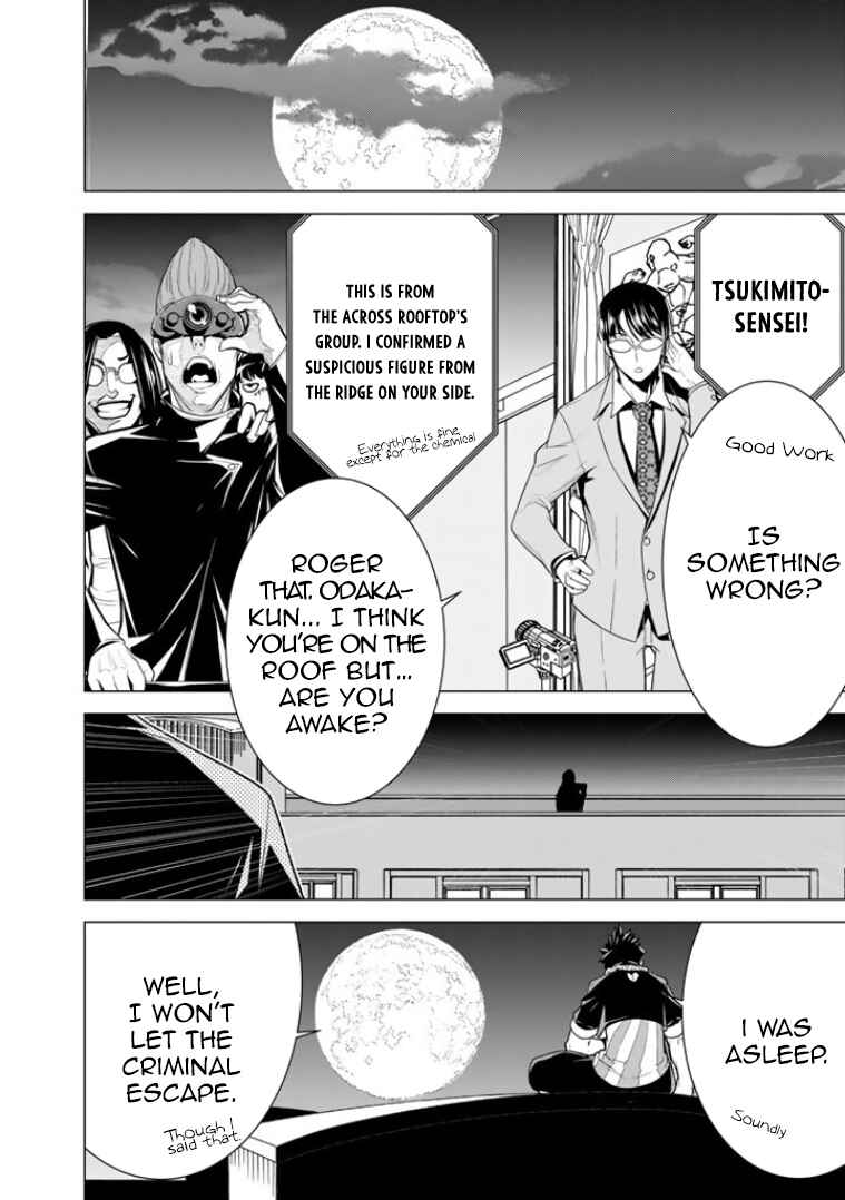 Page 19 Chapter 7 Bouryoku Tantei