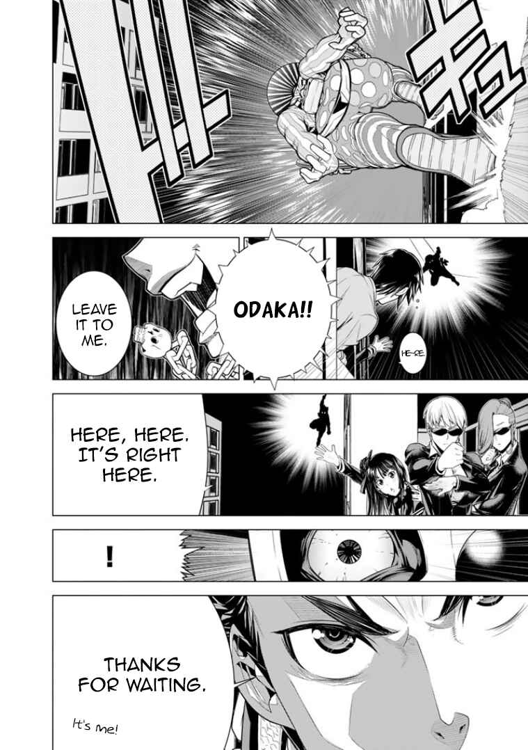 Page 25 Chapter 7 Bouryoku Tantei