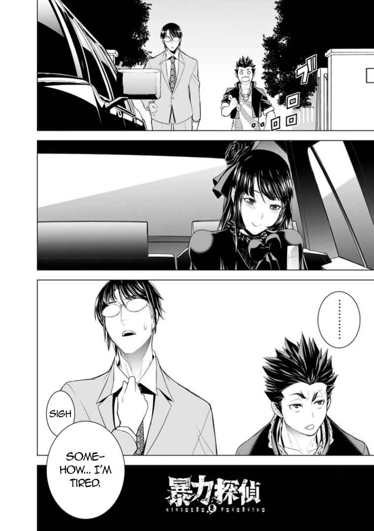 Page 33 Chapter 7 Bouryoku Tantei