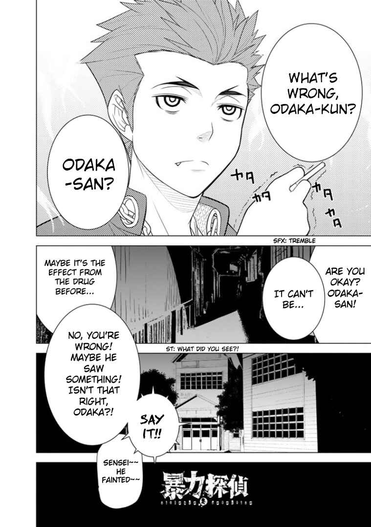 Page 33 Chapter 4 Bouryoku Tantei