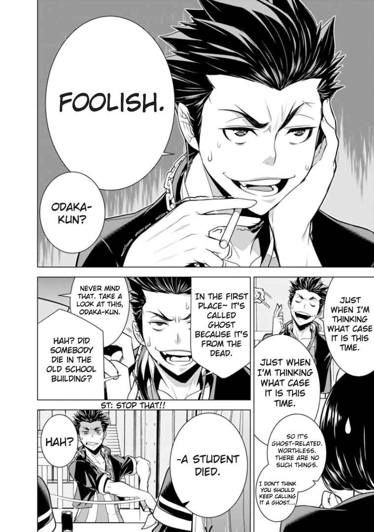 Page 7 Chapter 4 Bouryoku Tantei
