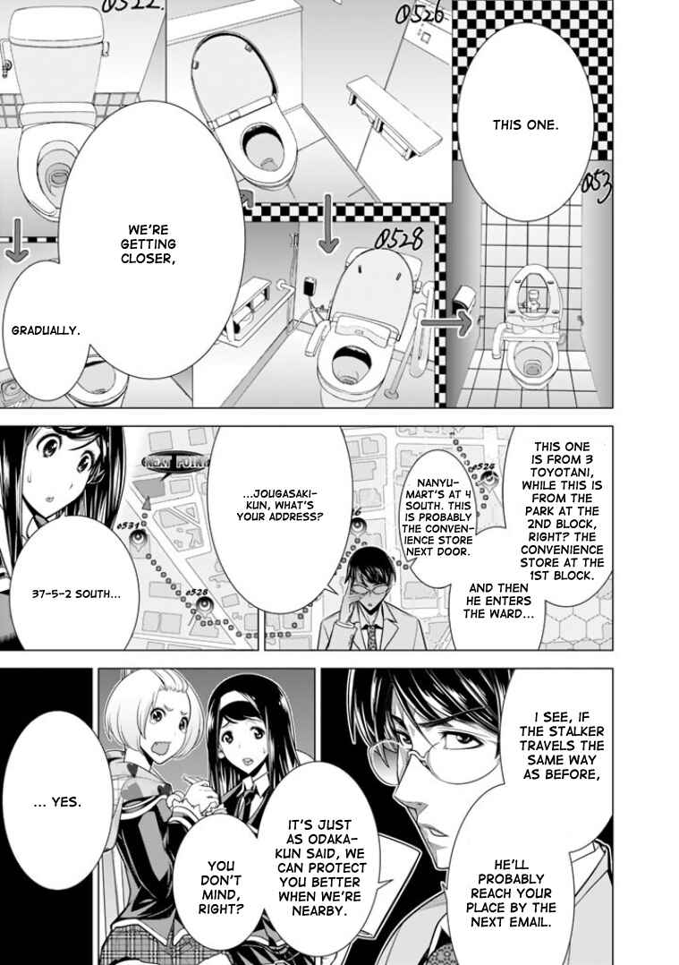 Page 12 Chapter 2 Bouryoku Tantei