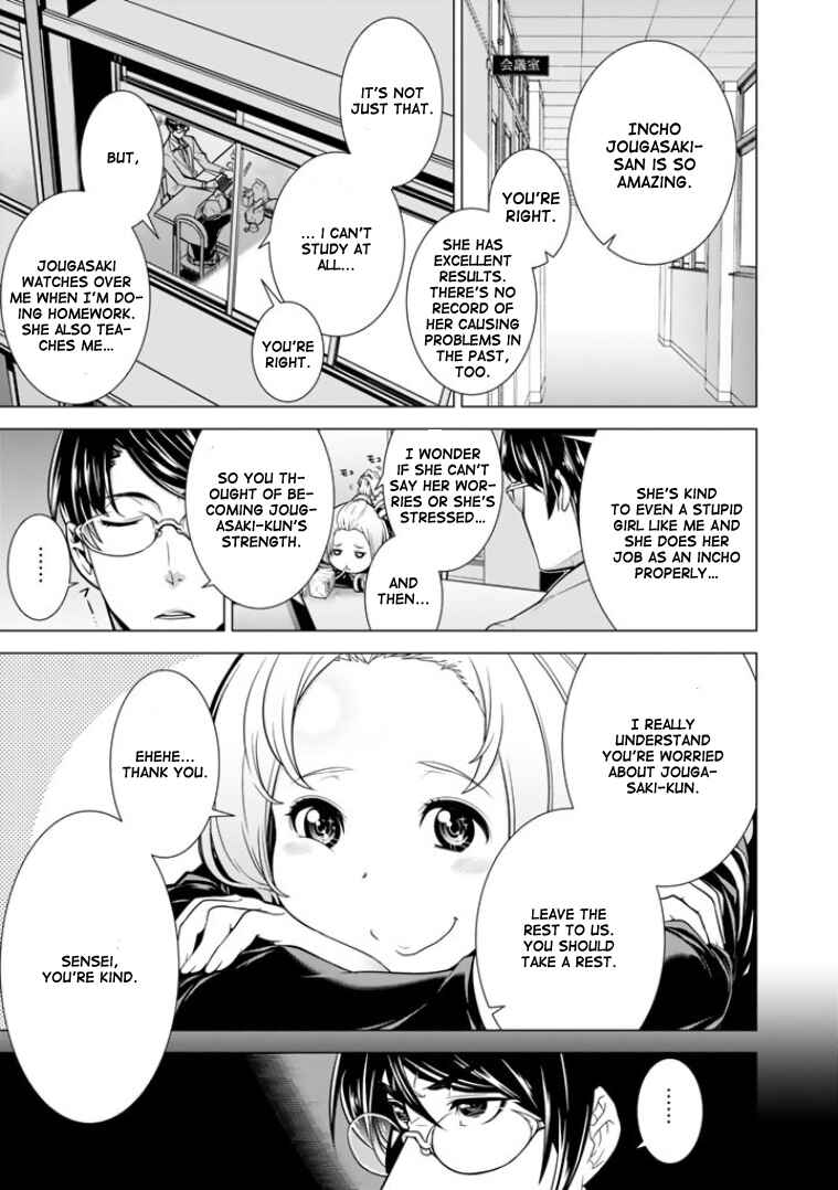 Page 14 Chapter 2 Bouryoku Tantei
