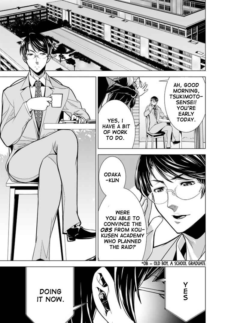 Page 2 Chapter 2 Bouryoku Tantei