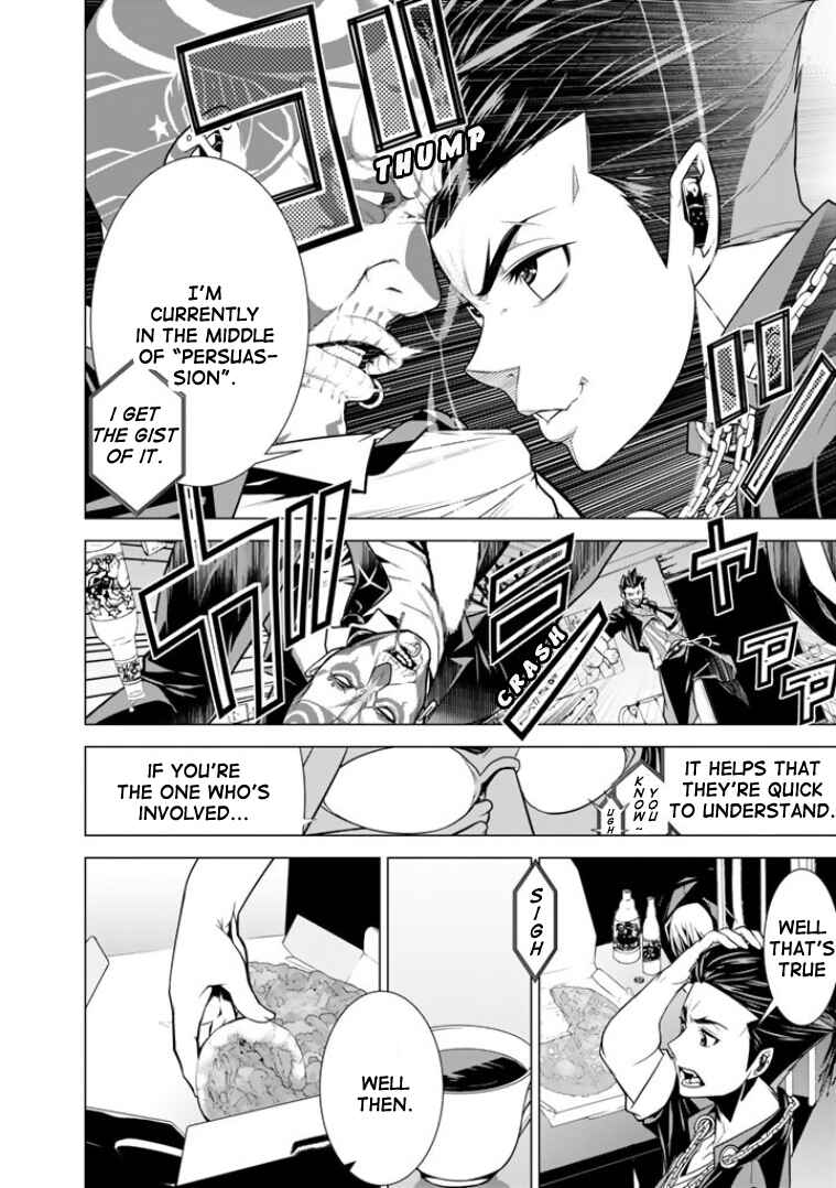 Page 3 Chapter 2 Bouryoku Tantei