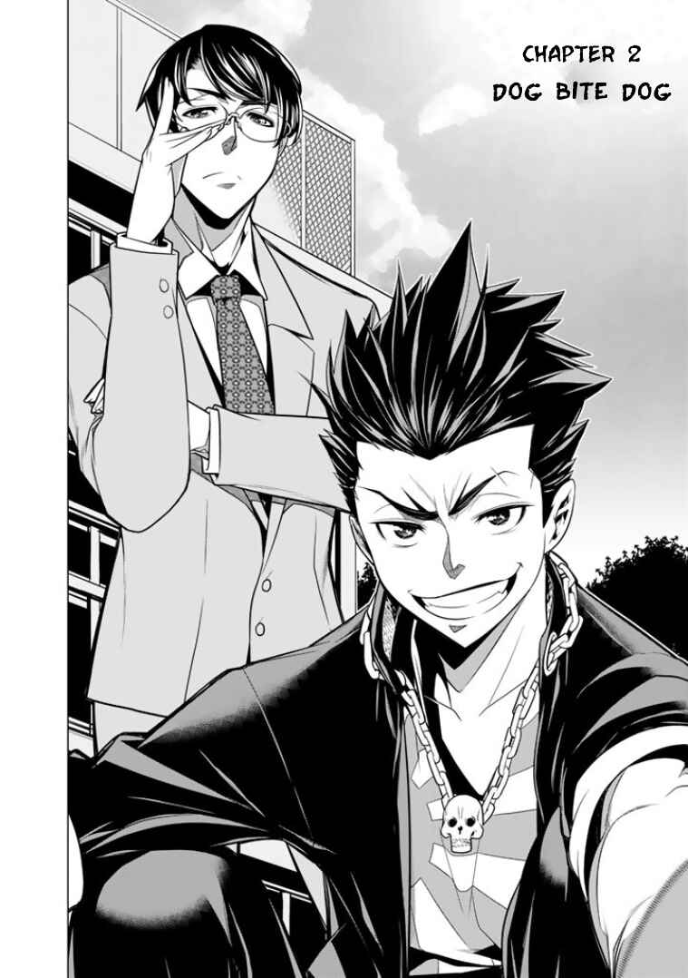 Page 5 Chapter 2 Bouryoku Tantei