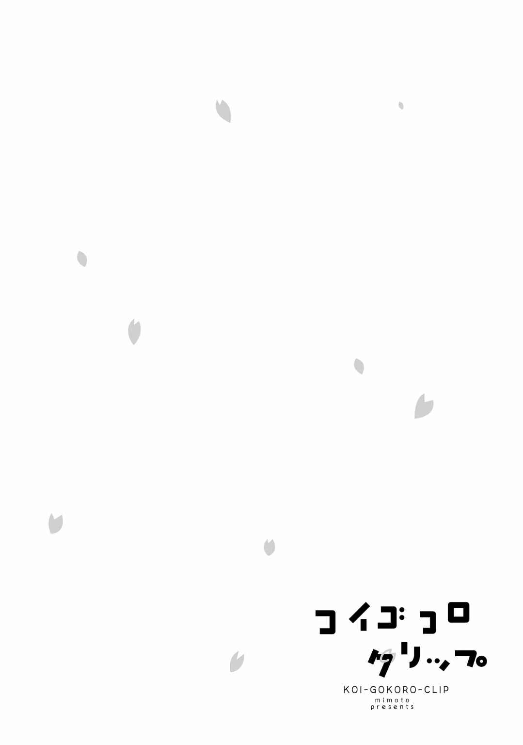 Page 22 Chapter 3.1 Koigokoro Clip