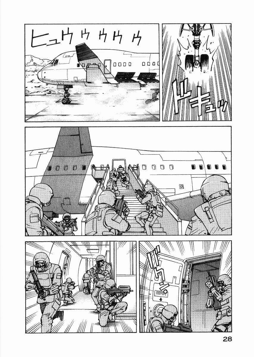 Page 28 Chapter 91 Eden: Its an Endless World!