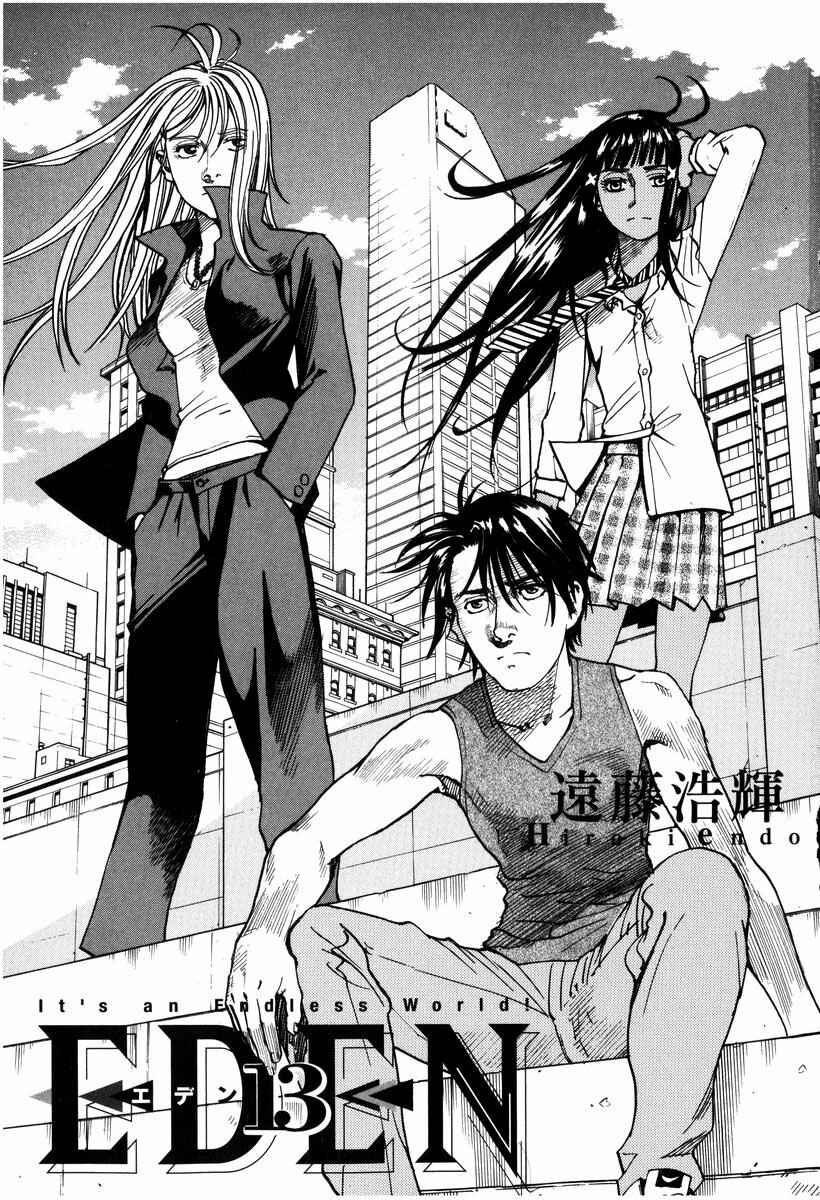 Page 5 Chapter 84 Eden: Its an Endless World!