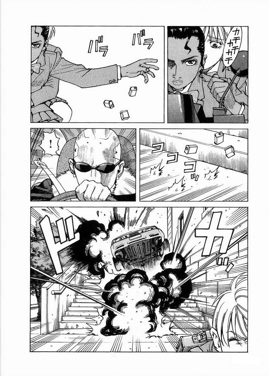 Page 18 Chapter 93 Eden: Its an Endless World!