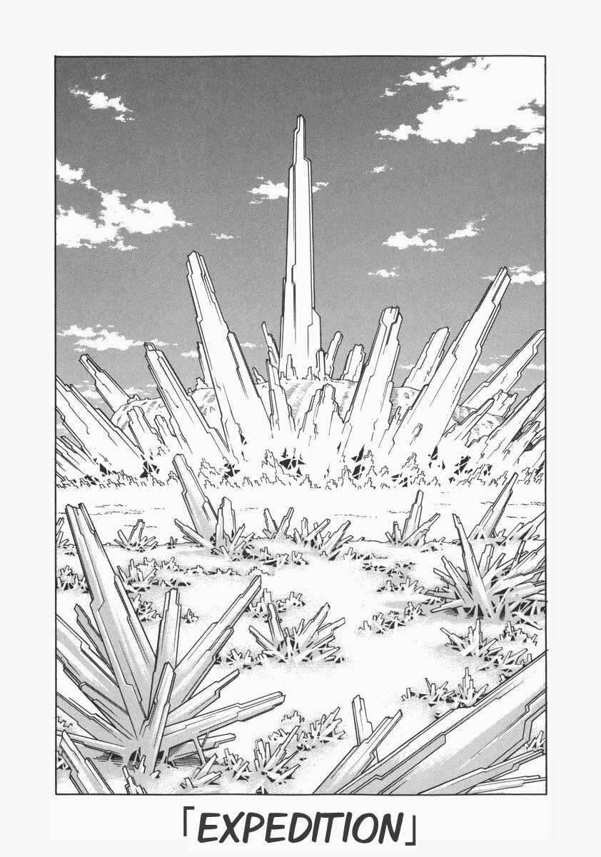Page 1 Chapter 75 Eden: Its an Endless World!