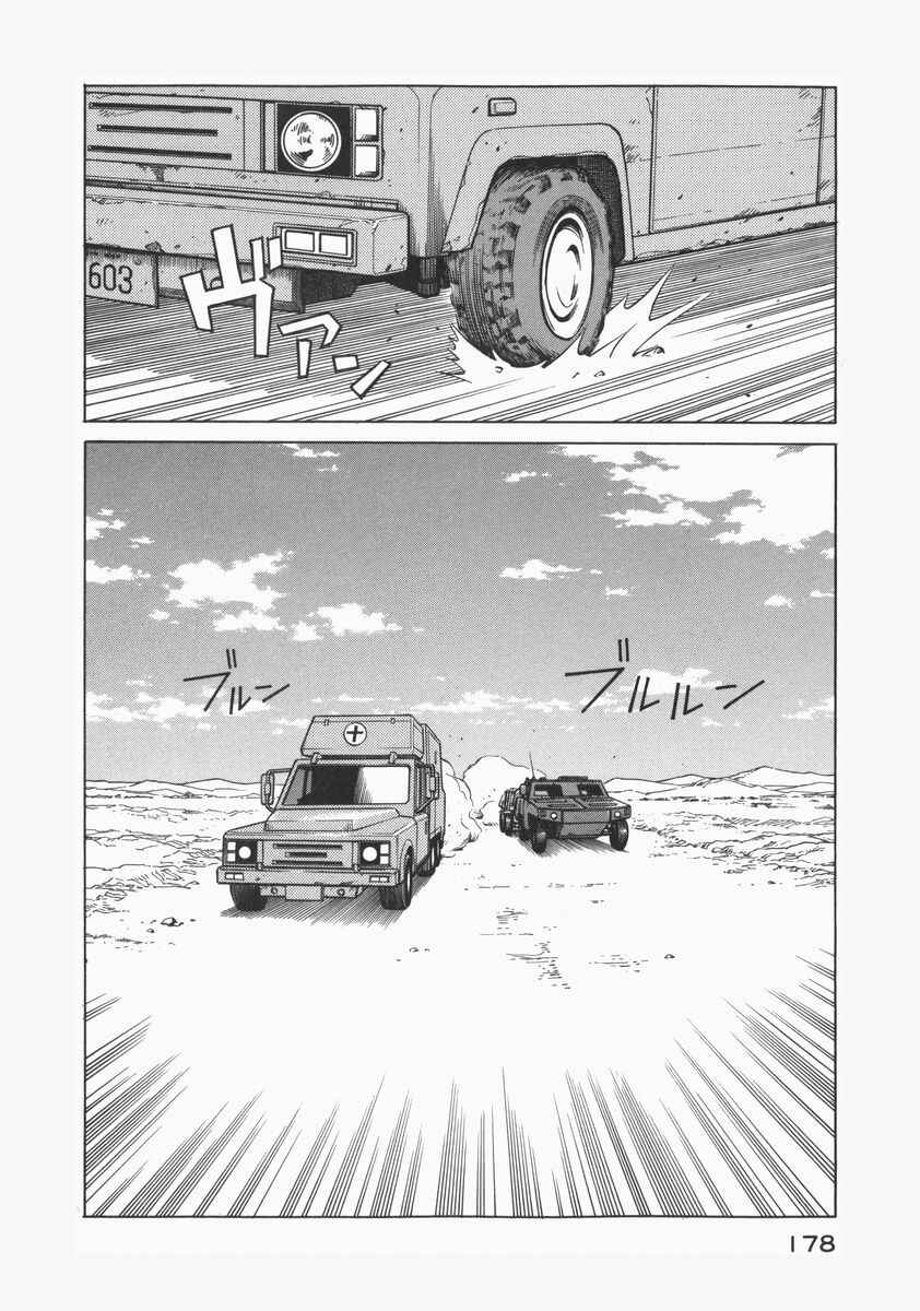 Page 8 Chapter 75 Eden: Its an Endless World!