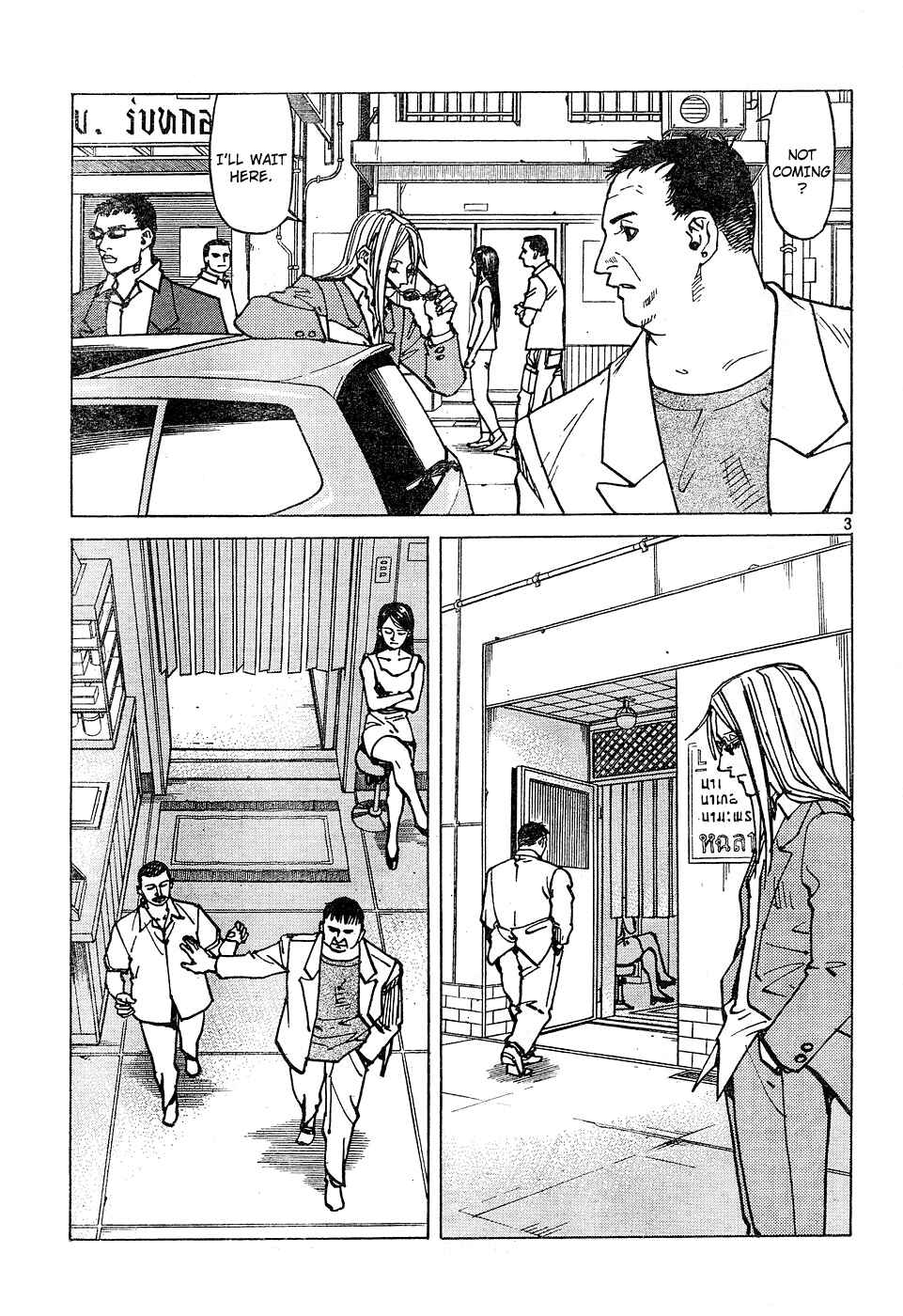 Page 3 Chapter 110 Eden: Its an Endless World!