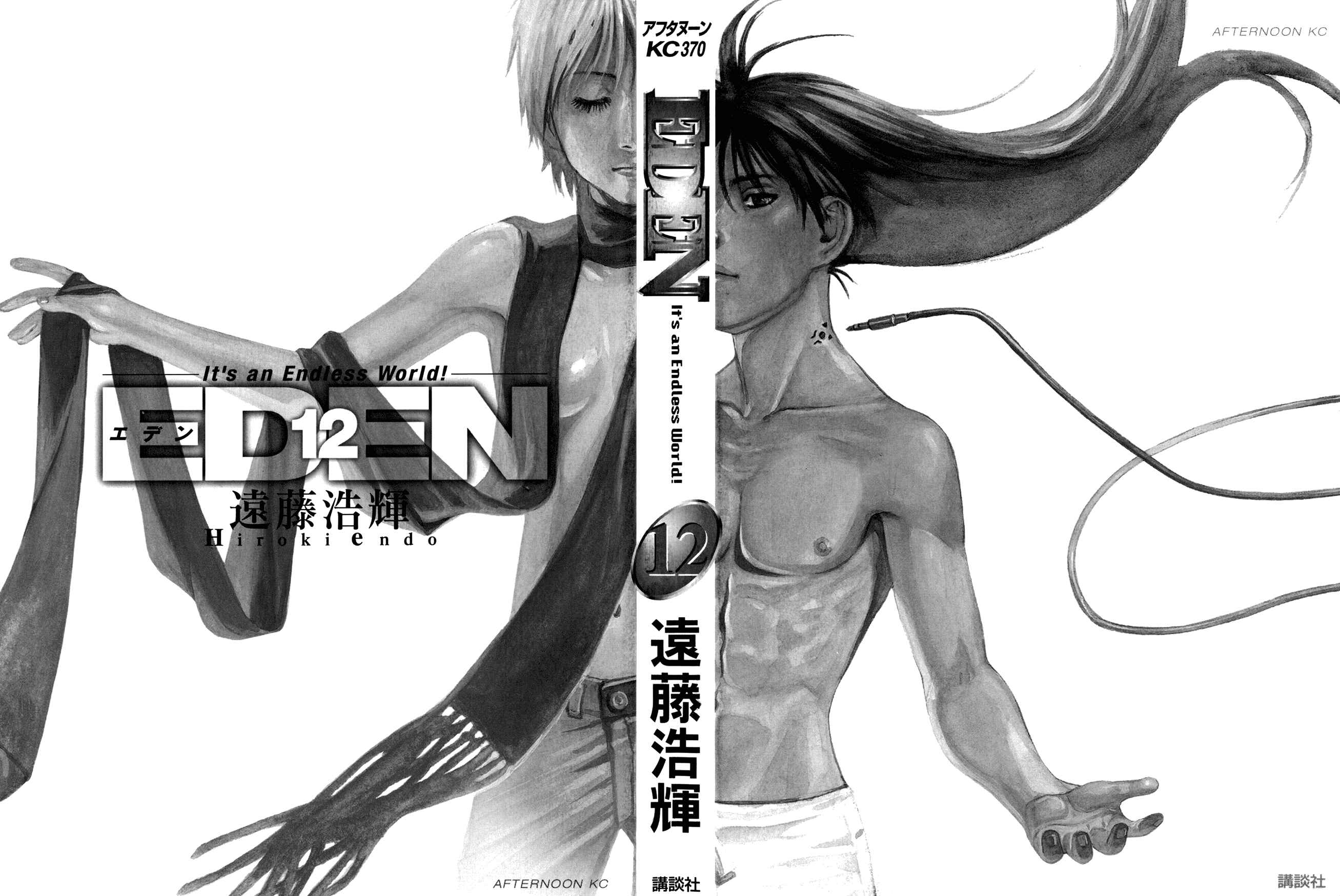 Page 2 Chapter 77 Eden: Its an Endless World!