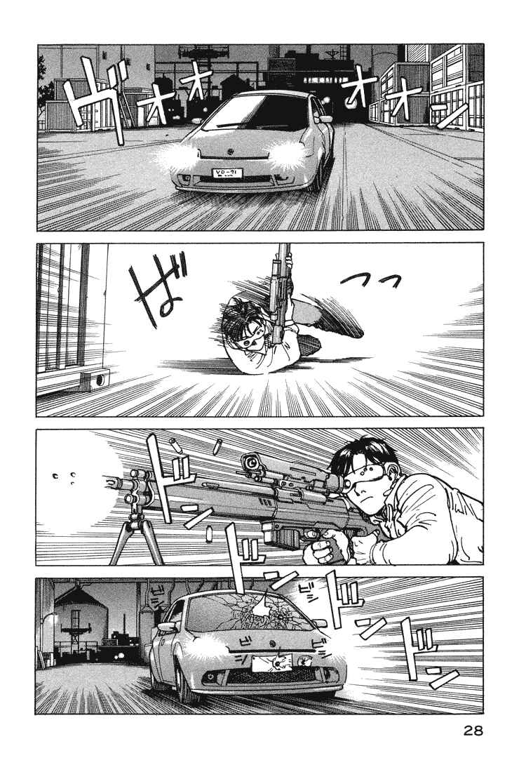 Page 30 Chapter 69 Eden: Its an Endless World!