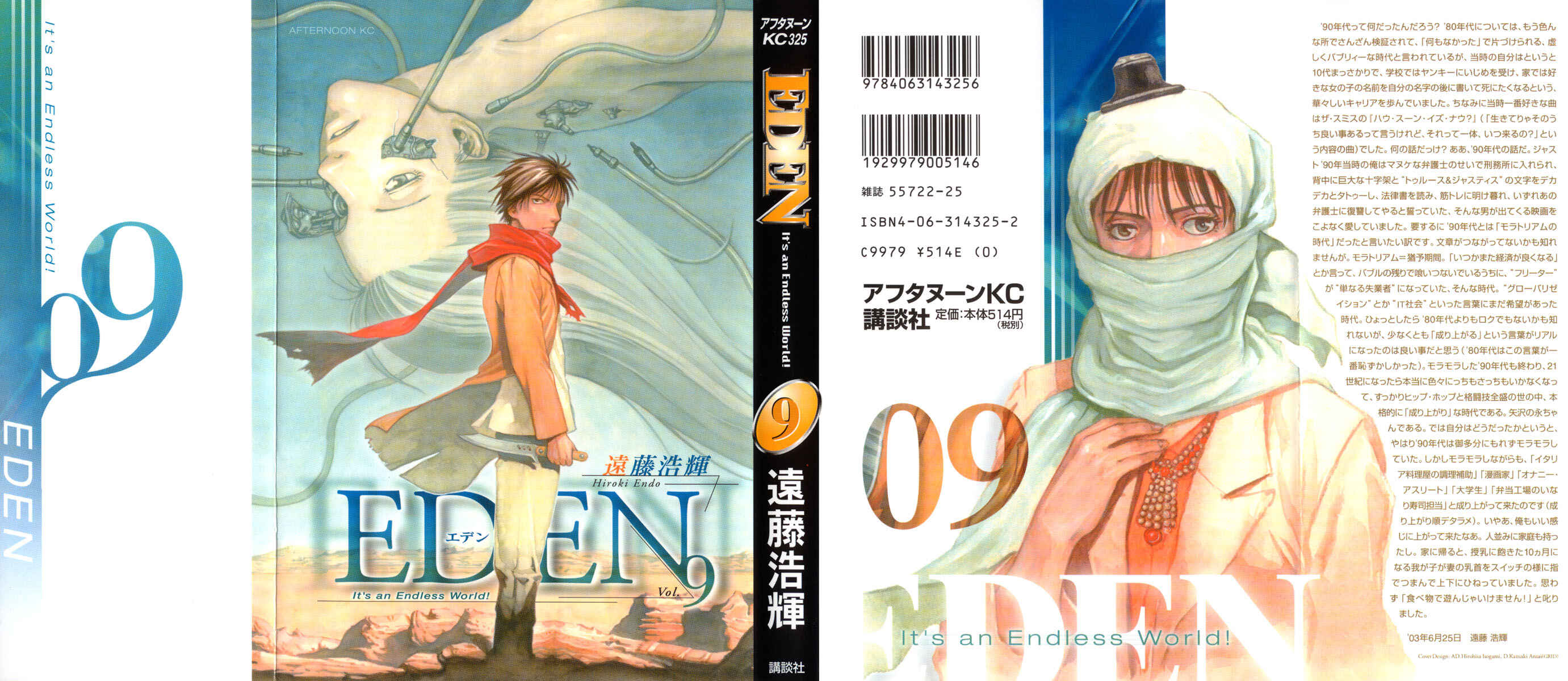 Page 1 Chapter 54 Eden: Its an Endless World!