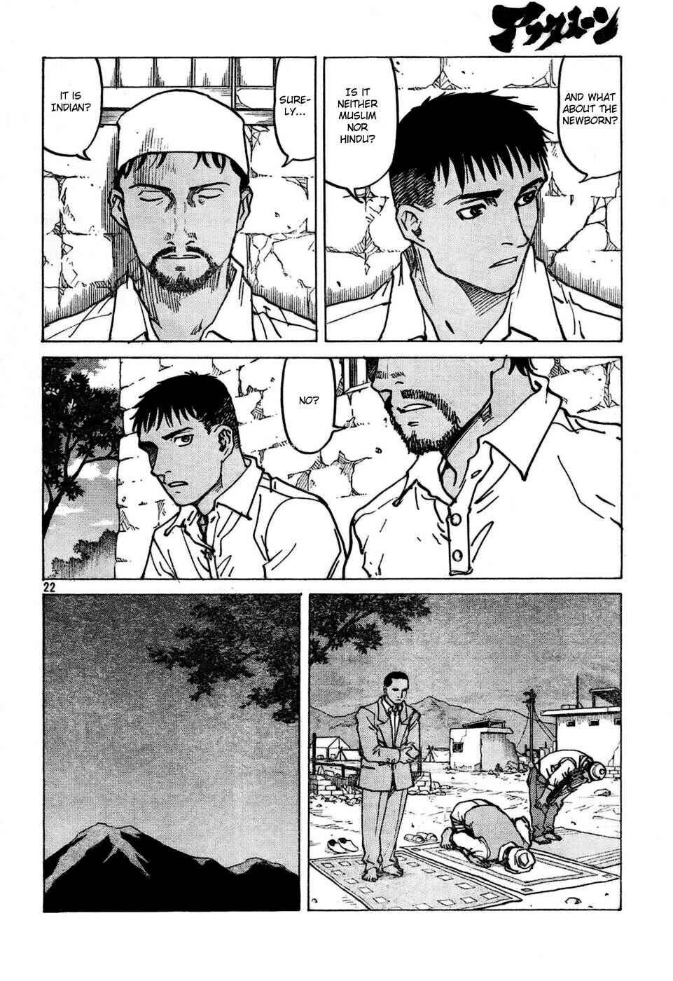 Page 22 Chapter 107 Eden: Its an Endless World!