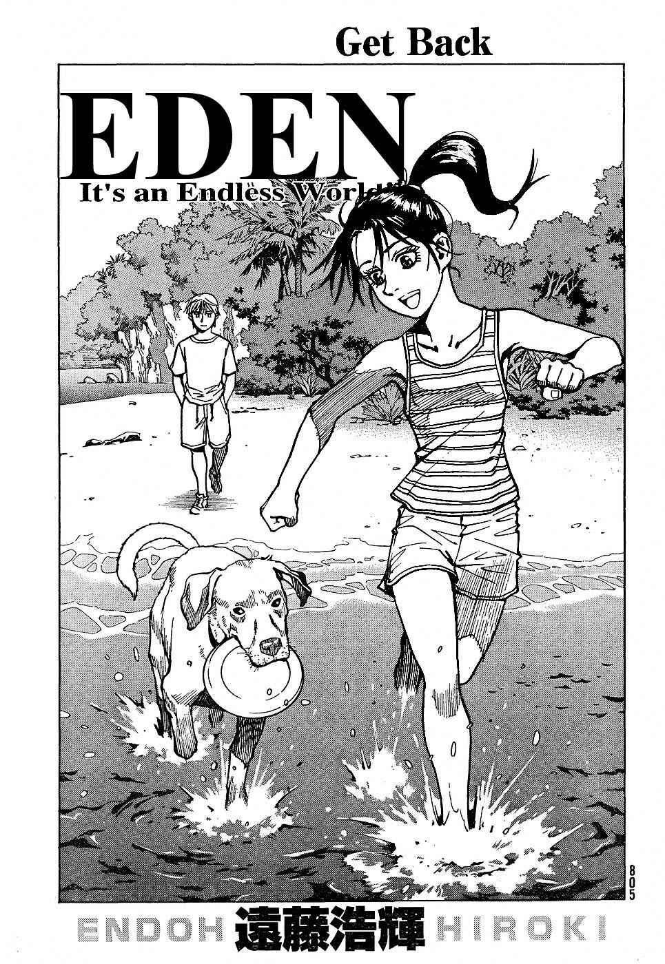 Page 1 Chapter 111 Eden: Its an Endless World!