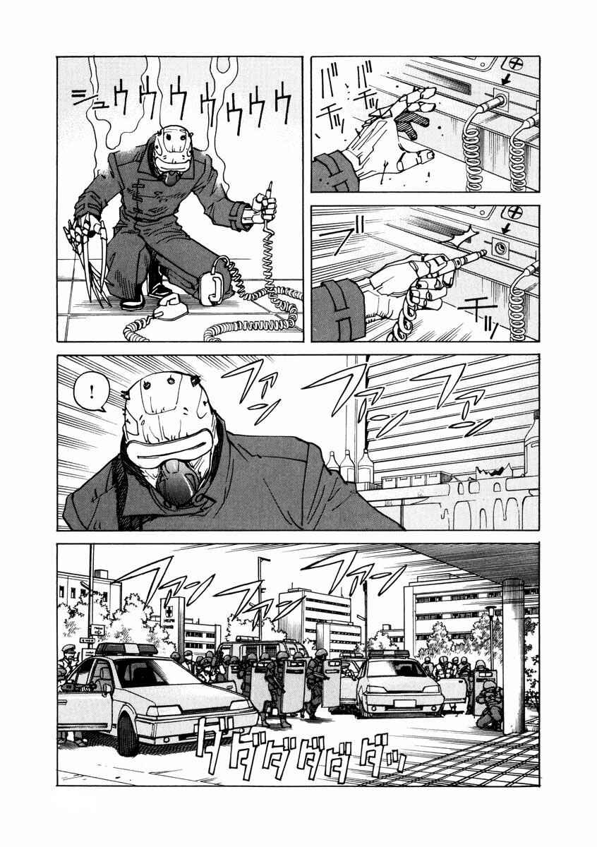 Page 27 Chapter 88 Eden: Its an Endless World!