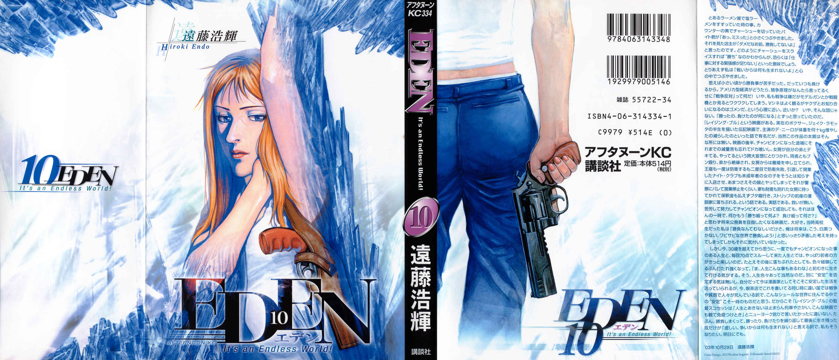 Page 1 Chapter 62 Eden: Its an Endless World!